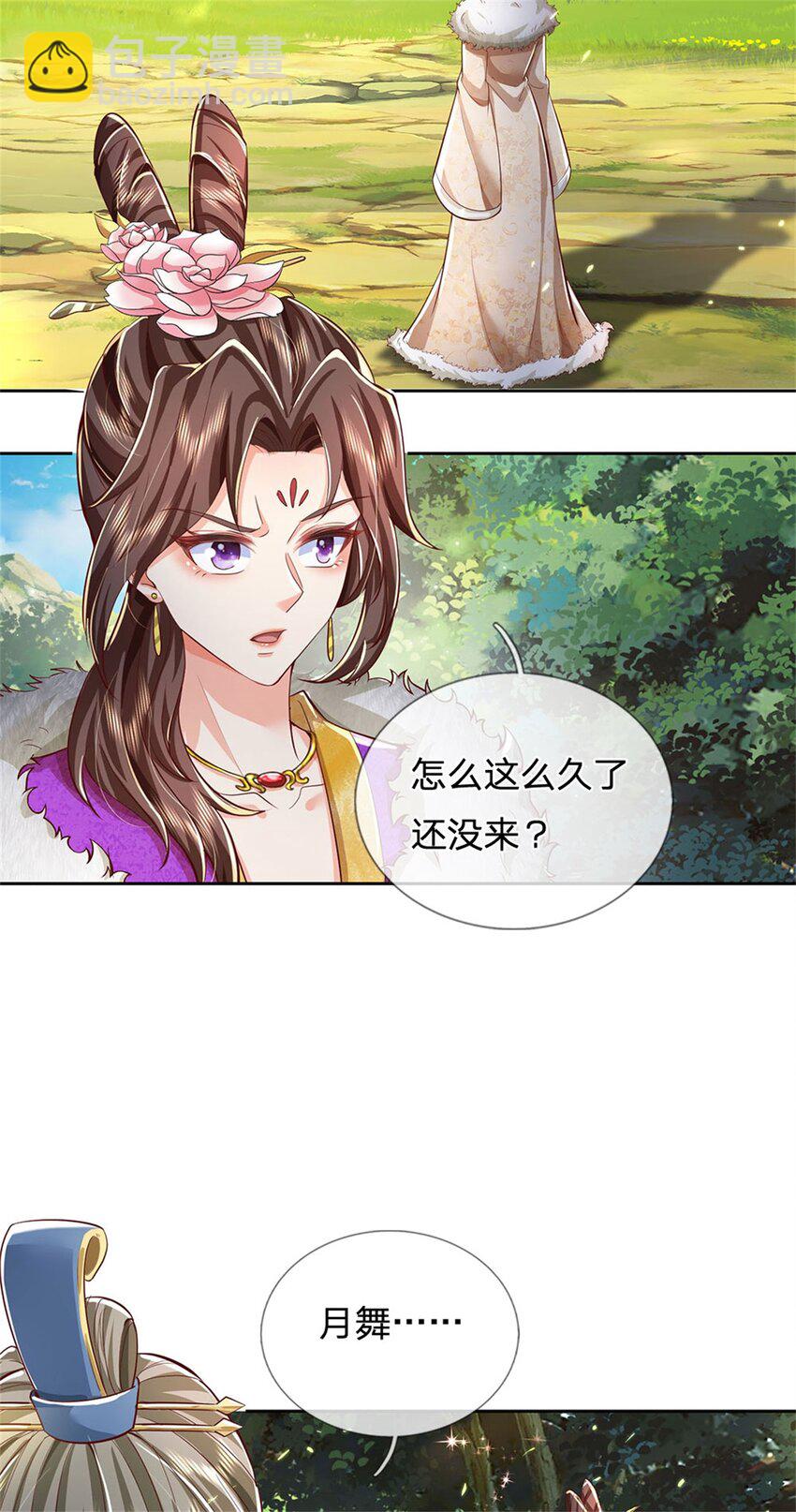 第76话 机缘争夺，不分正邪-第78话