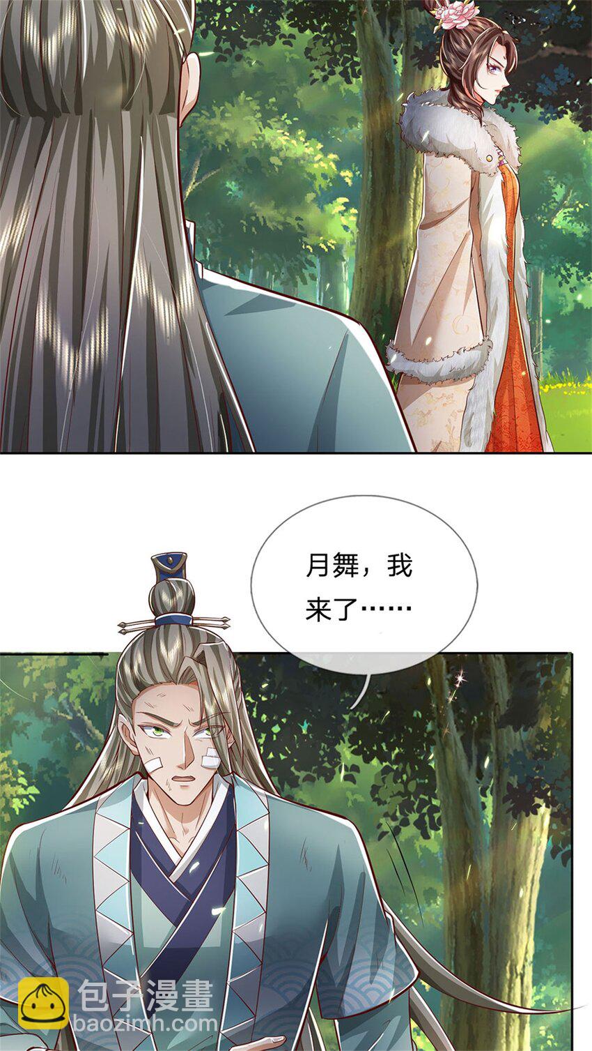 第76话 机缘争夺，不分正邪-第78话