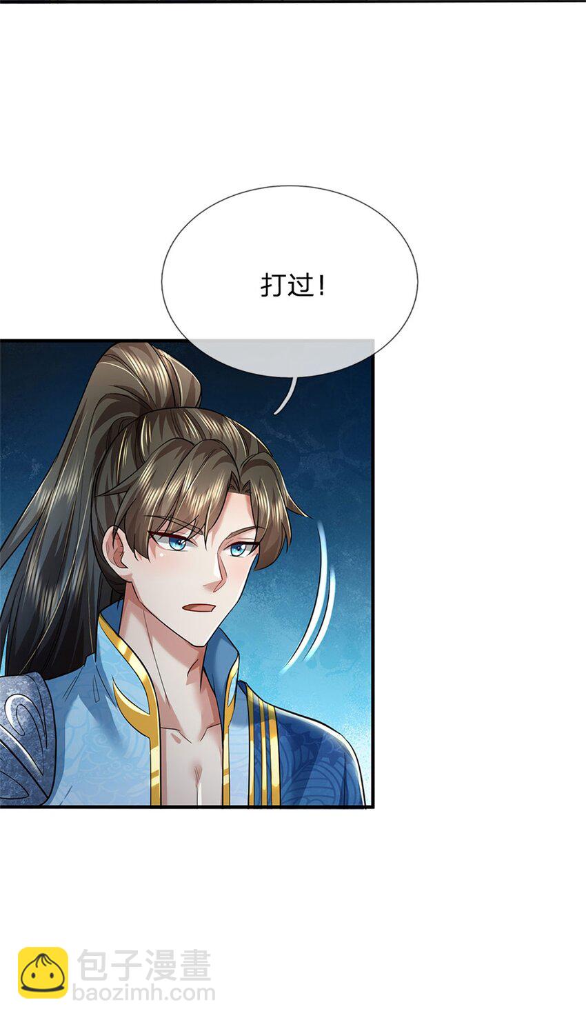 第78话 新仇旧恨，自己了结-第80话