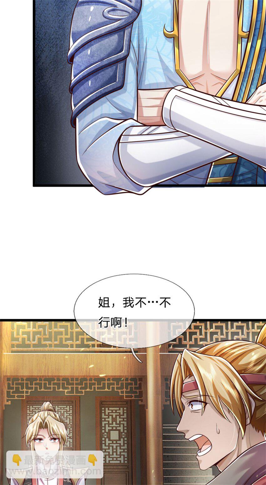 第78话 新仇旧恨，自己了结-第80话