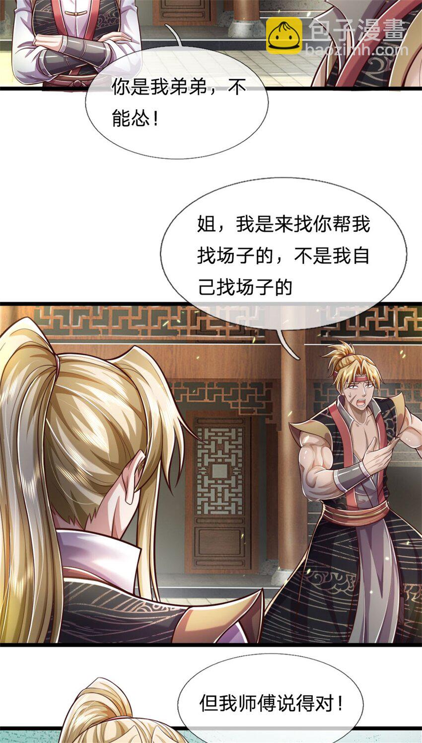 第78话 新仇旧恨，自己了结-第80话