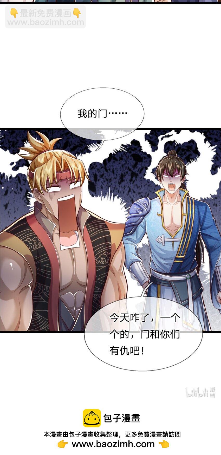 第78话 新仇旧恨，自己了结-第80话