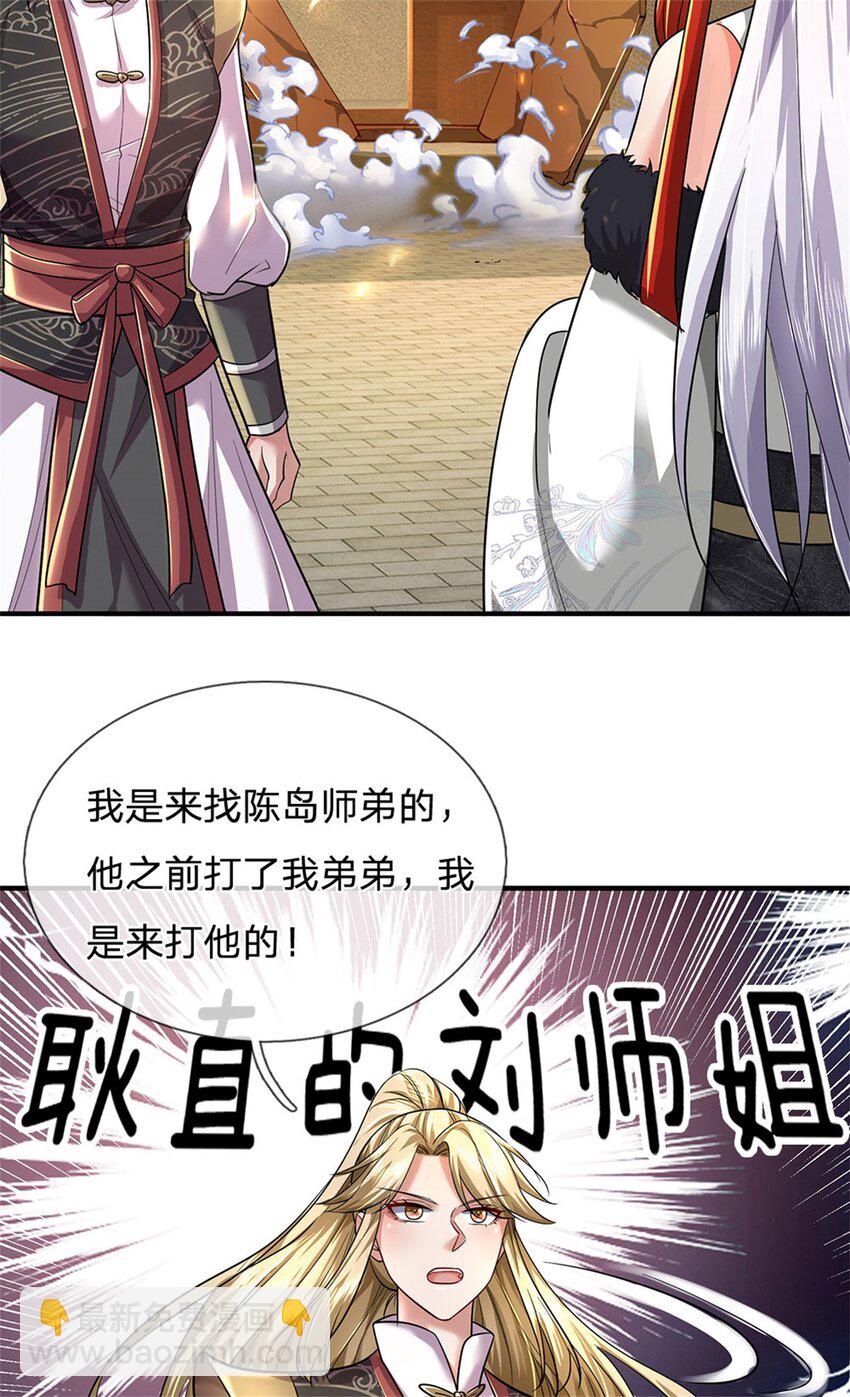 第78话 新仇旧恨，自己了结-第80话