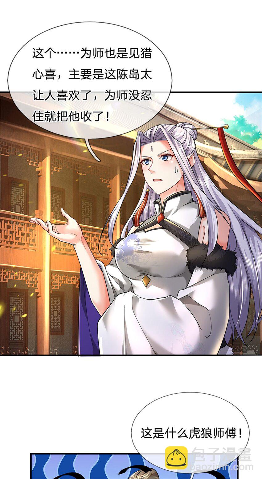 第78话 新仇旧恨，自己了结-第80话