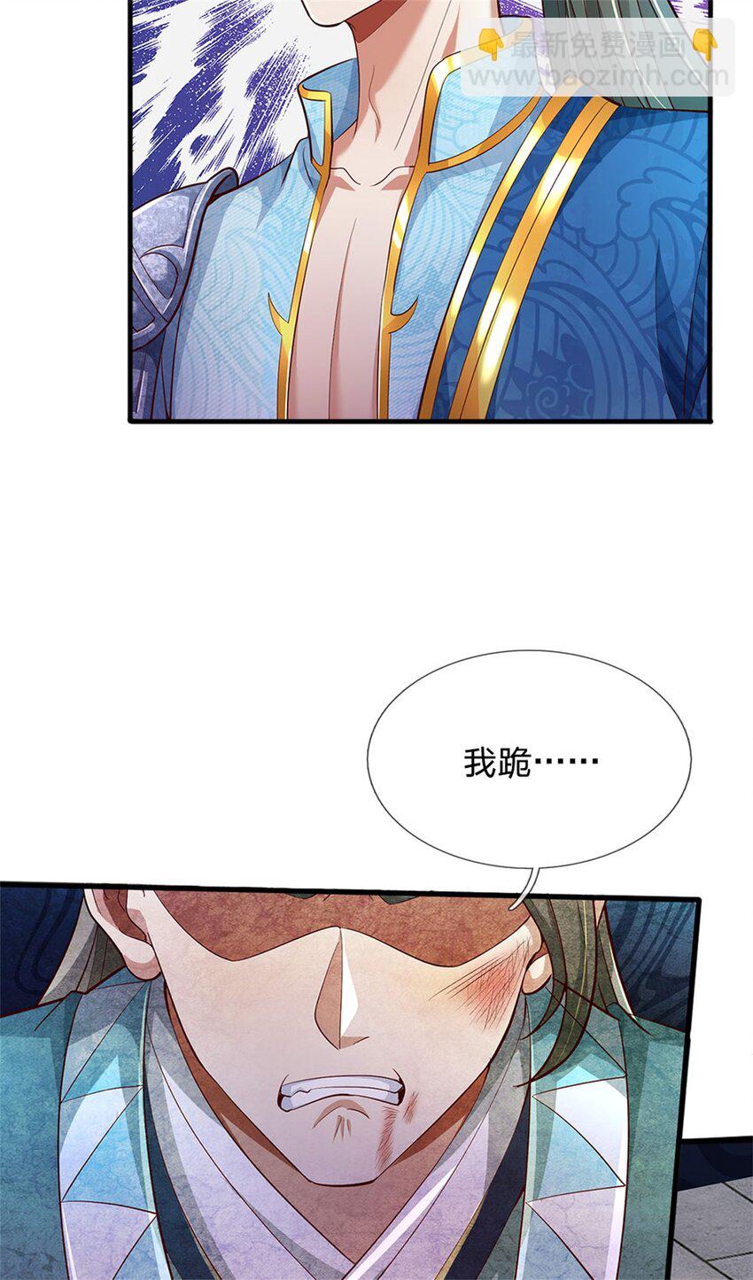 第80话 自己检查，不是废丹-第82话