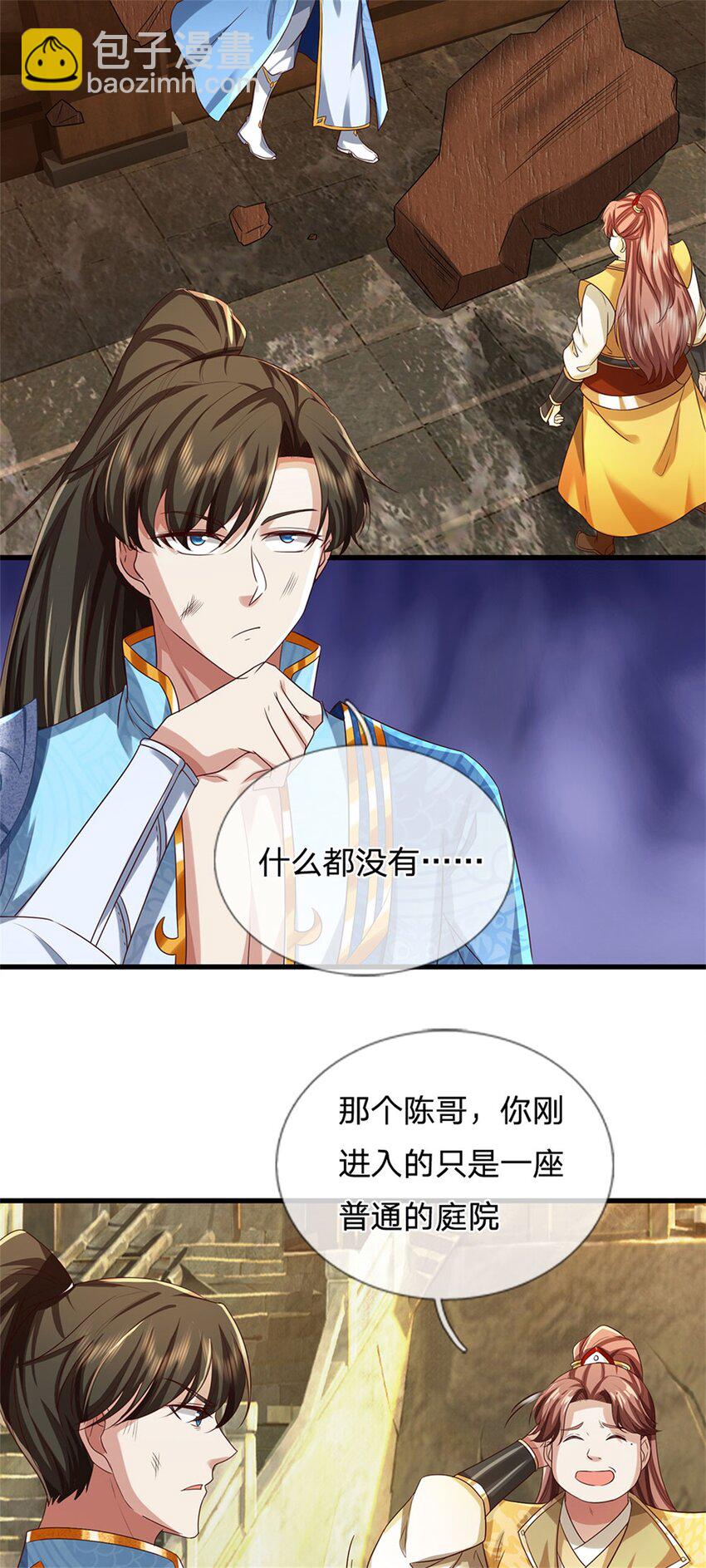 第82话 废弃古城，开始行动-第84话