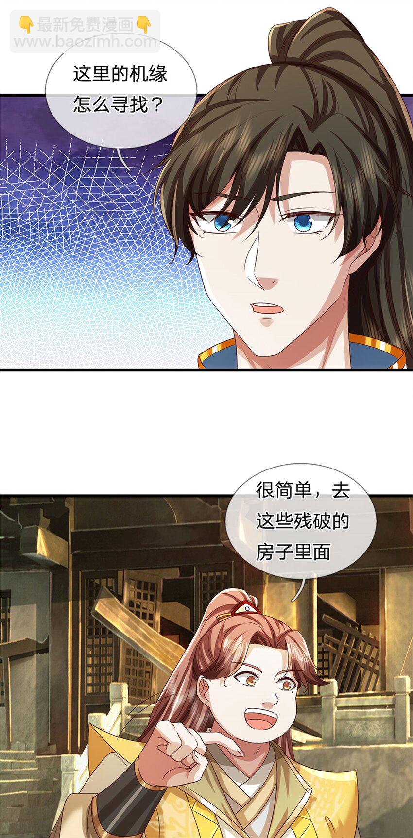 第82话 废弃古城，开始行动-第84话