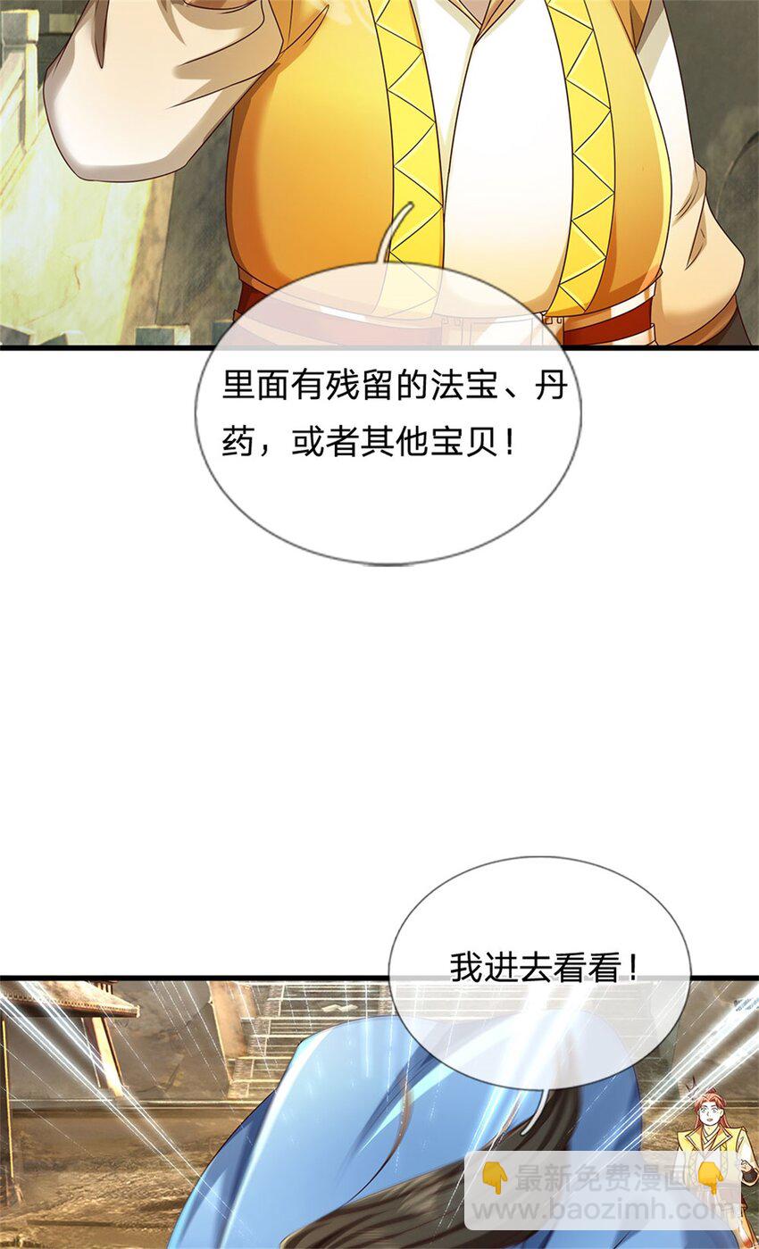 第82话 废弃古城，开始行动-第84话