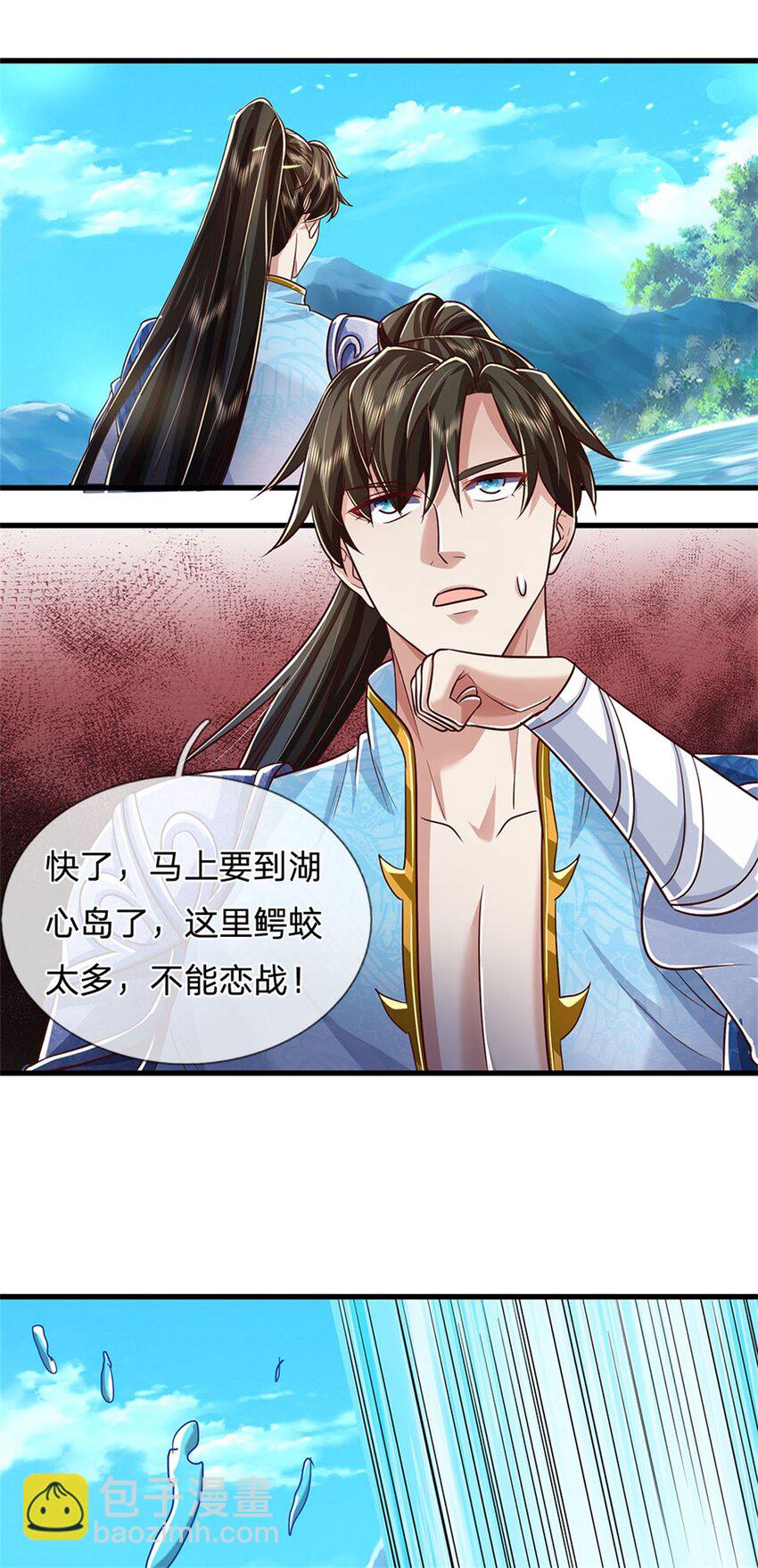 第84话 不能恋战，抵达湖心-第86话