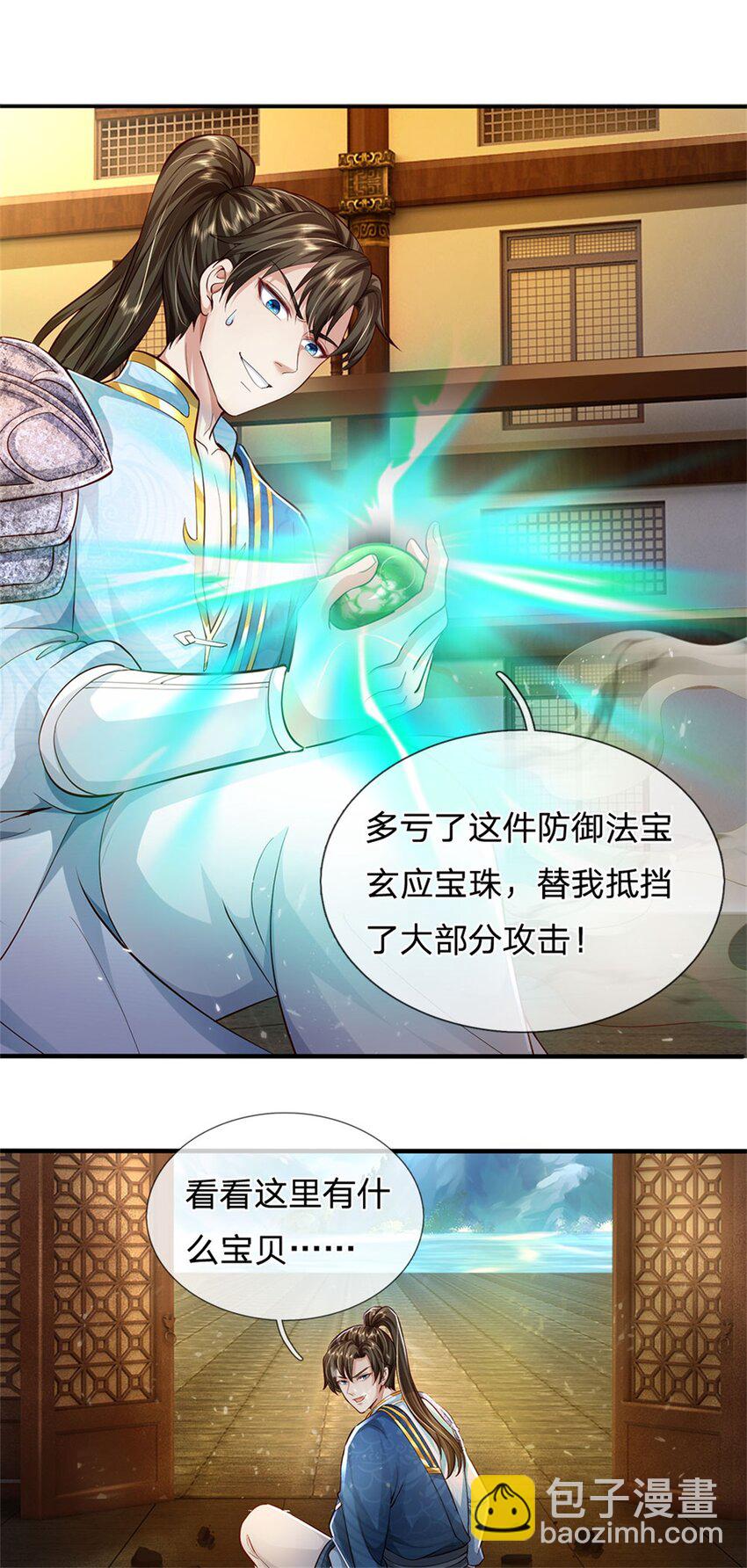 第84话 不能恋战，抵达湖心-第86话