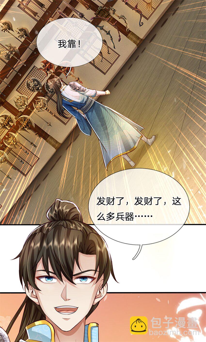 第84话 不能恋战，抵达湖心-第86话
