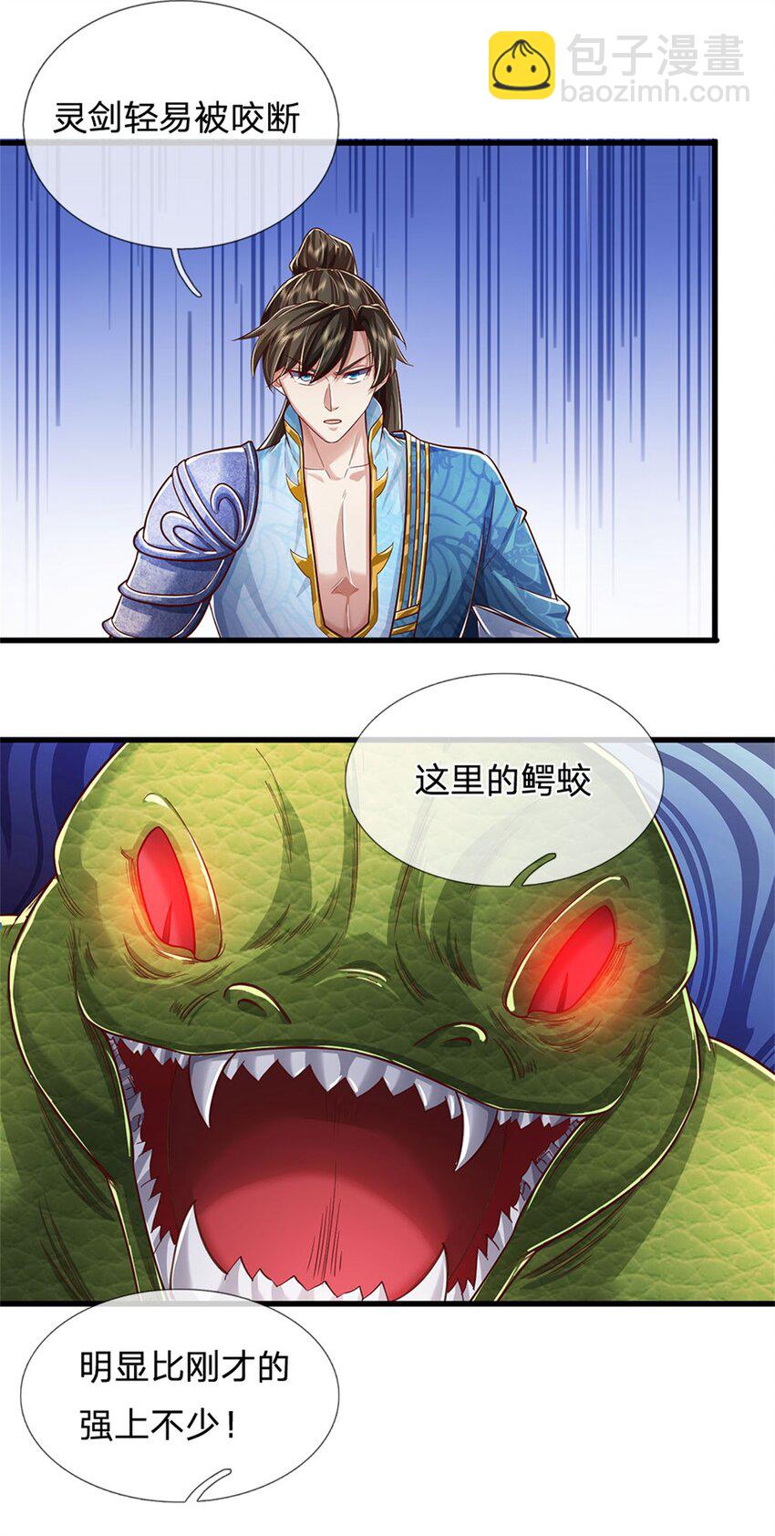 第84话 不能恋战，抵达湖心-第86话