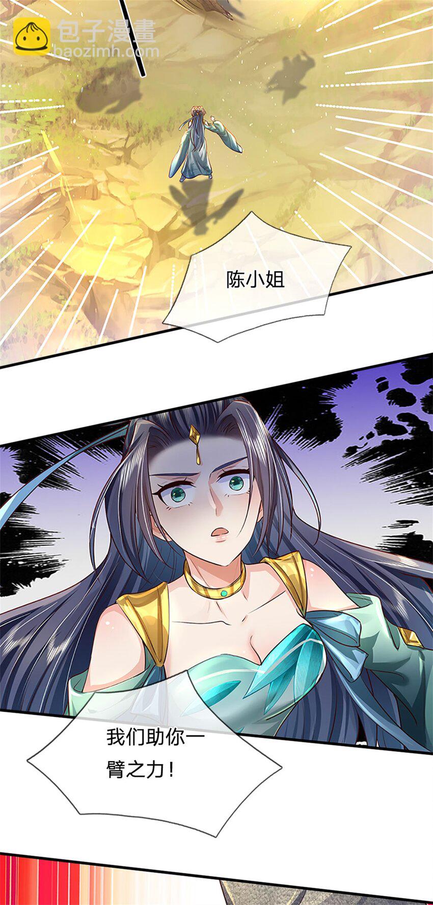 第9话 结印天女，力战狰狞-第10话