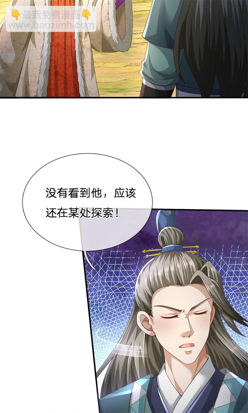 第86话 安心去吧，开启宝库-第88话