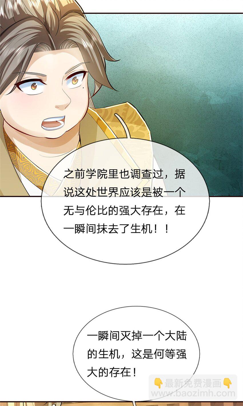 第86话 安心去吧，开启宝库-第88话