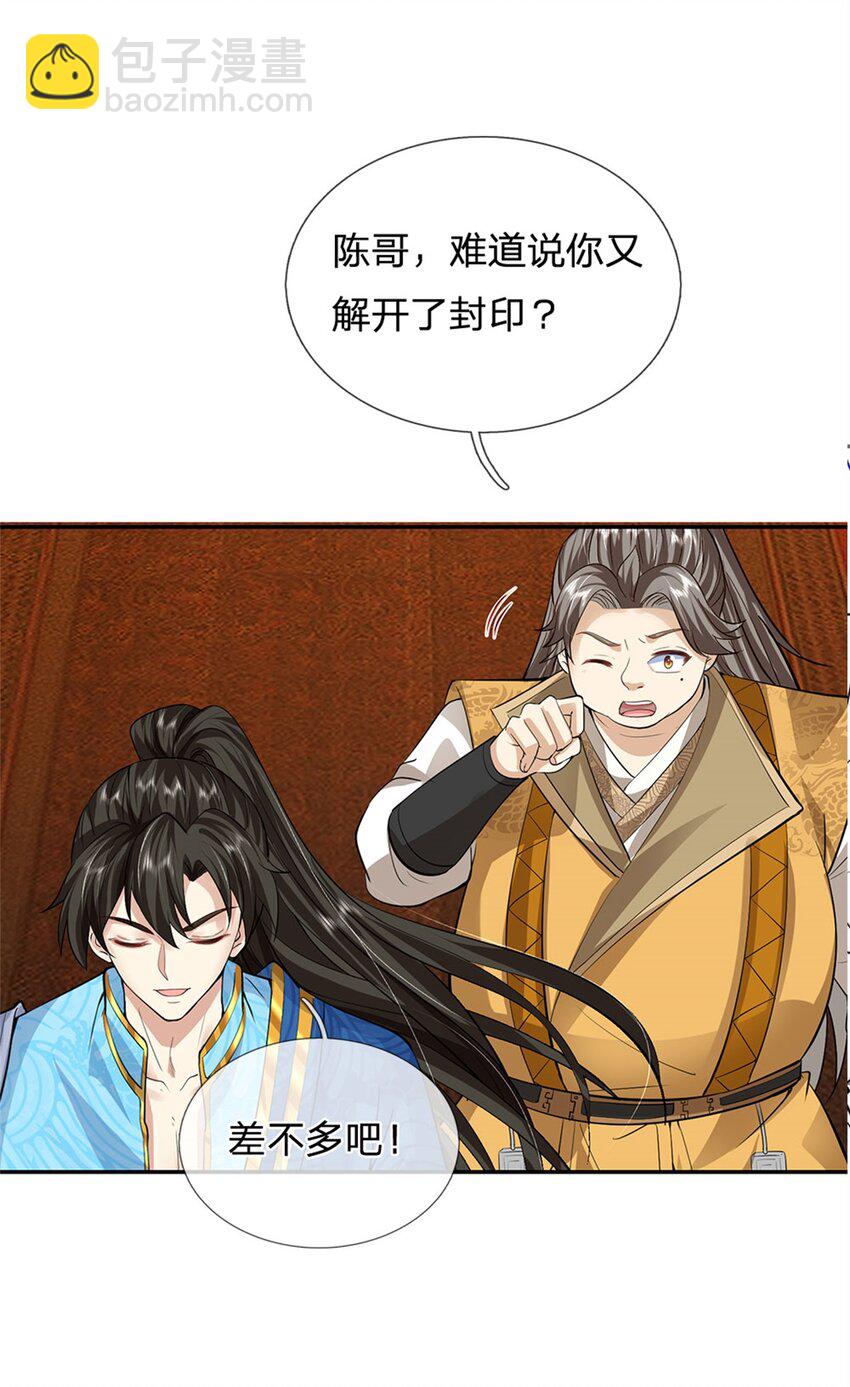 第86话 安心去吧，开启宝库-第88话
