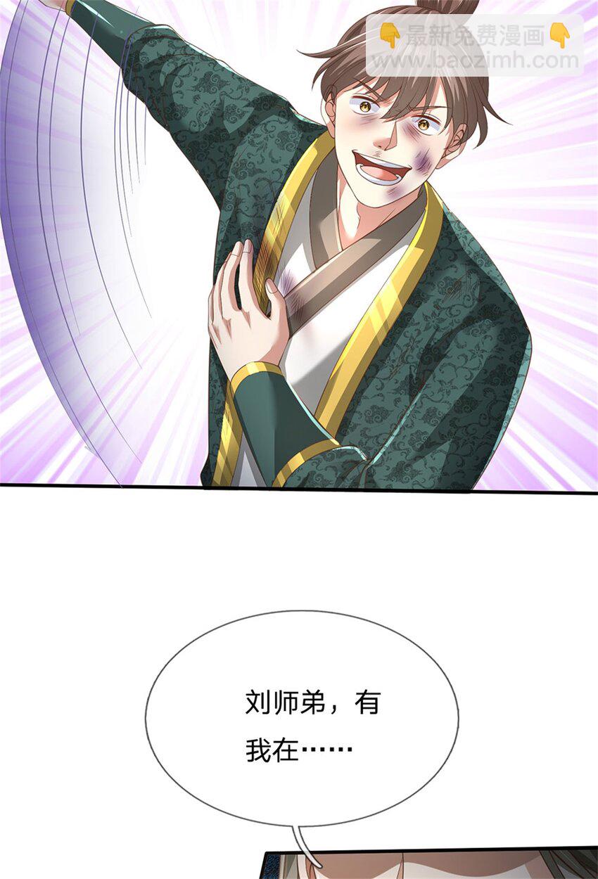 第86话 安心去吧，开启宝库-第88话