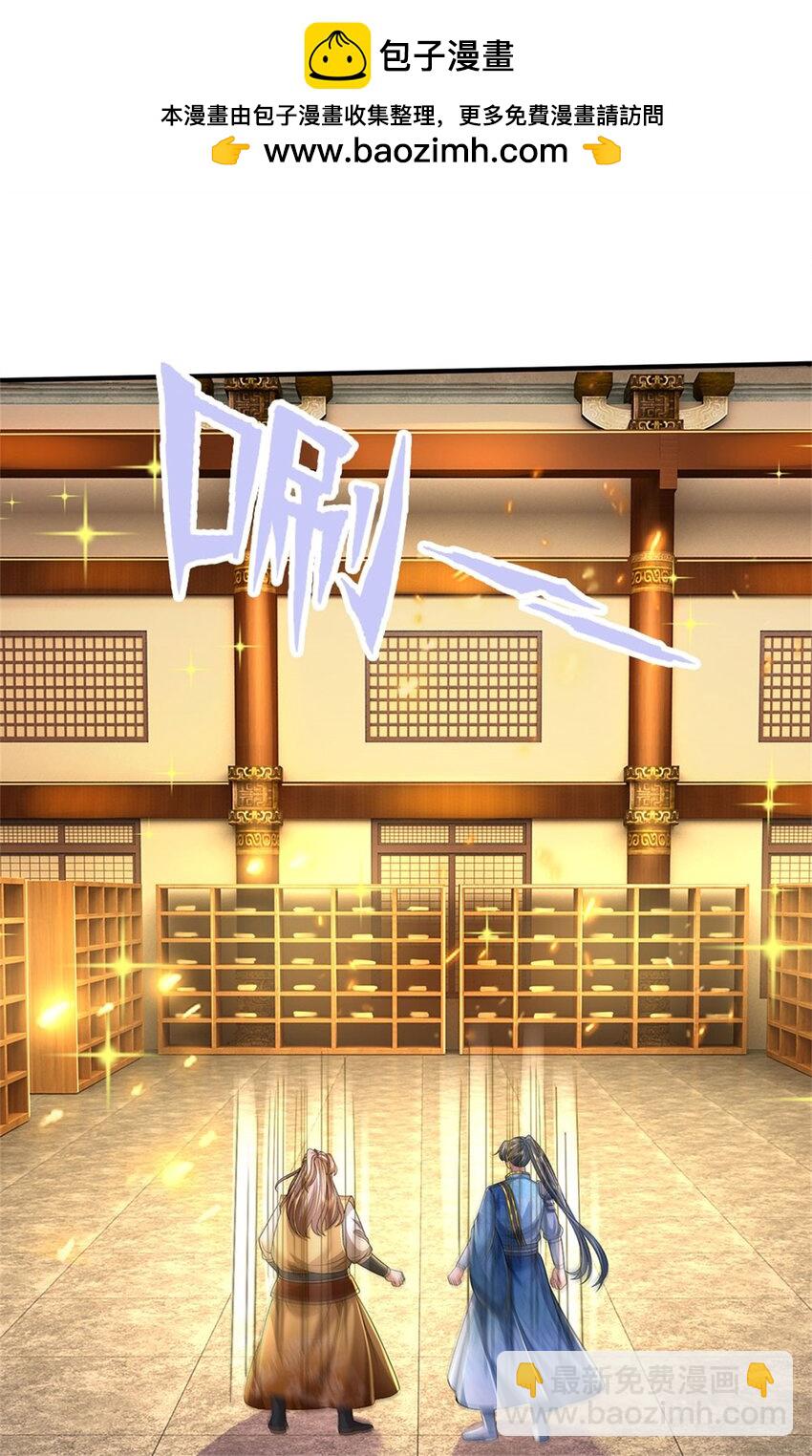 第88话 妖兽看守，地字宝库-第90话