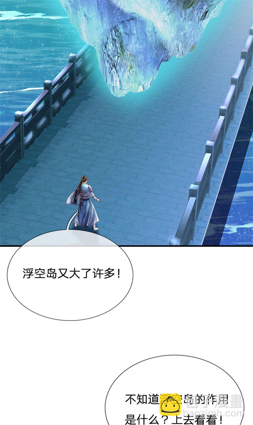 第90话 凝虚为实，用尽丹药-第92话