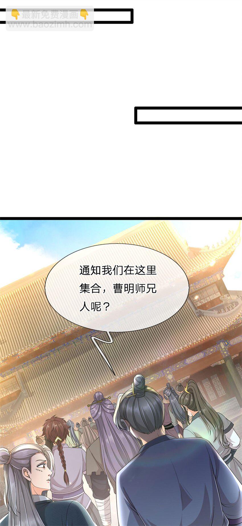 第90话 凝虚为实，用尽丹药-第92话