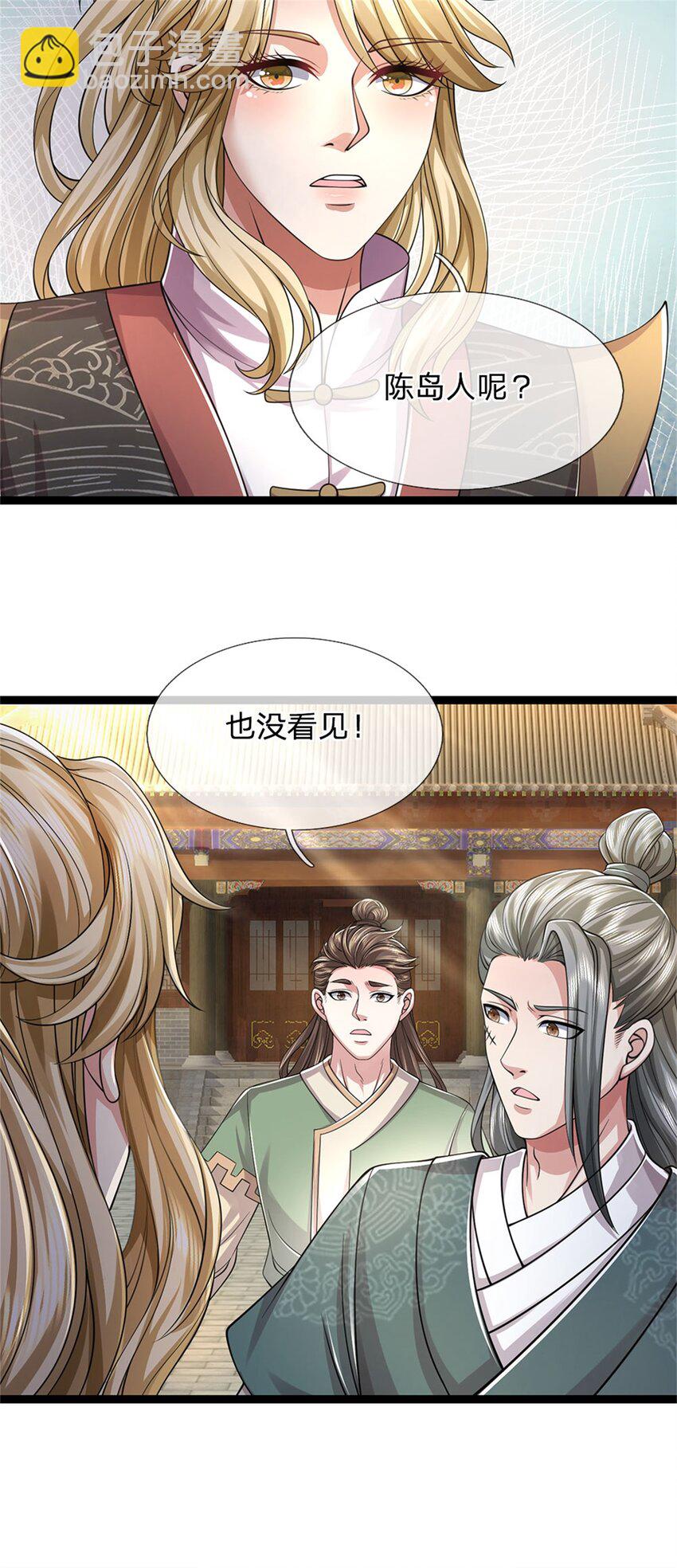 第90话 凝虚为实，用尽丹药-第92话