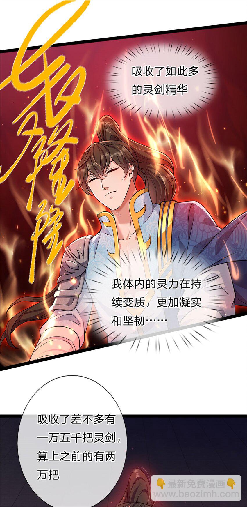 第92话 勾结魔宗，独木难支-第94话