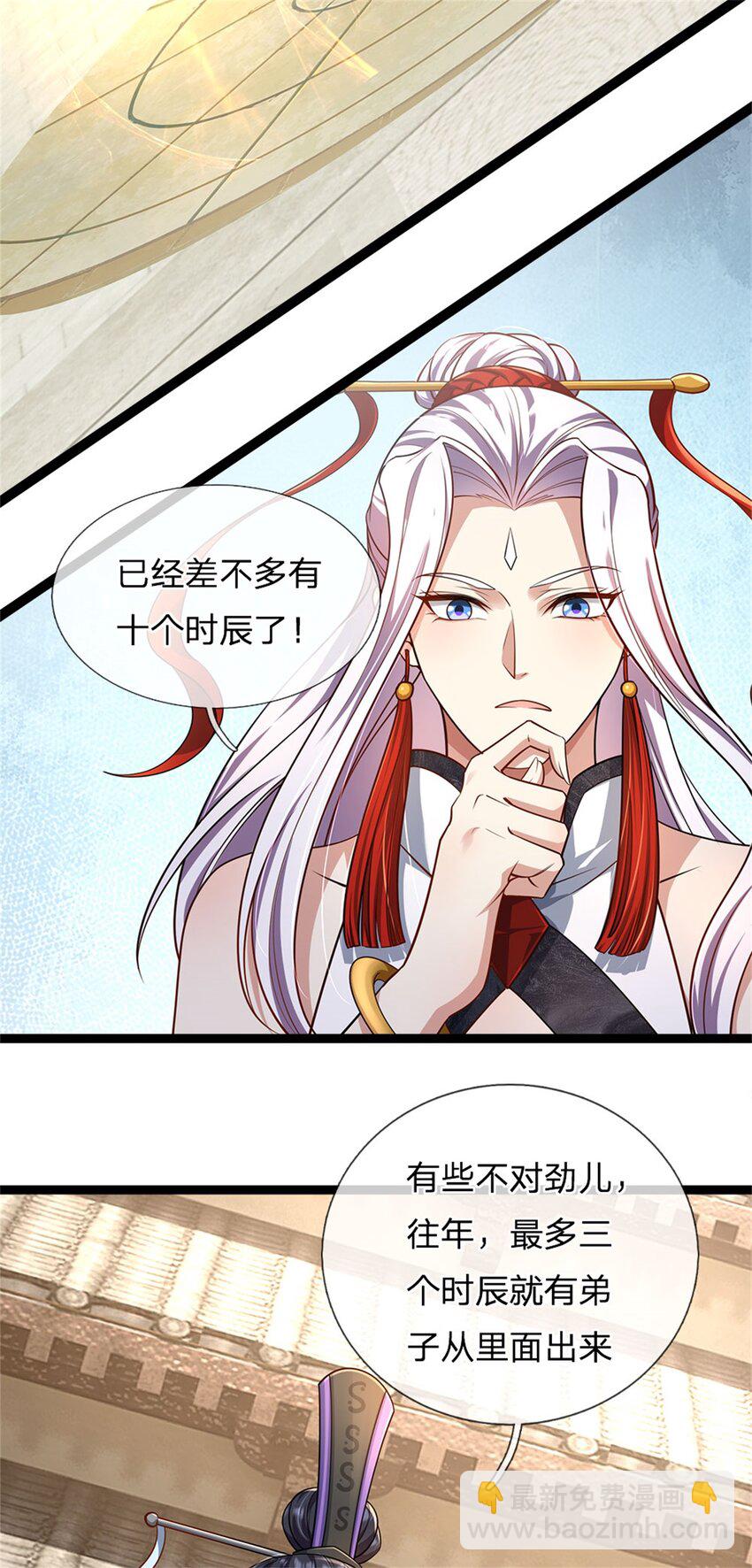 第92话 勾结魔宗，独木难支-第94话
