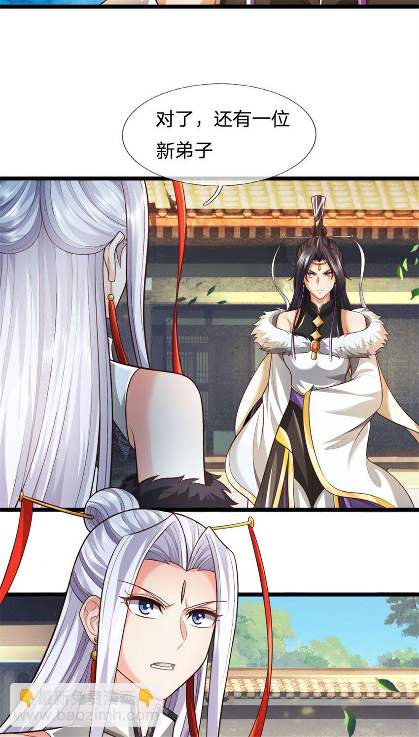 第92话 勾结魔宗，独木难支-第94话