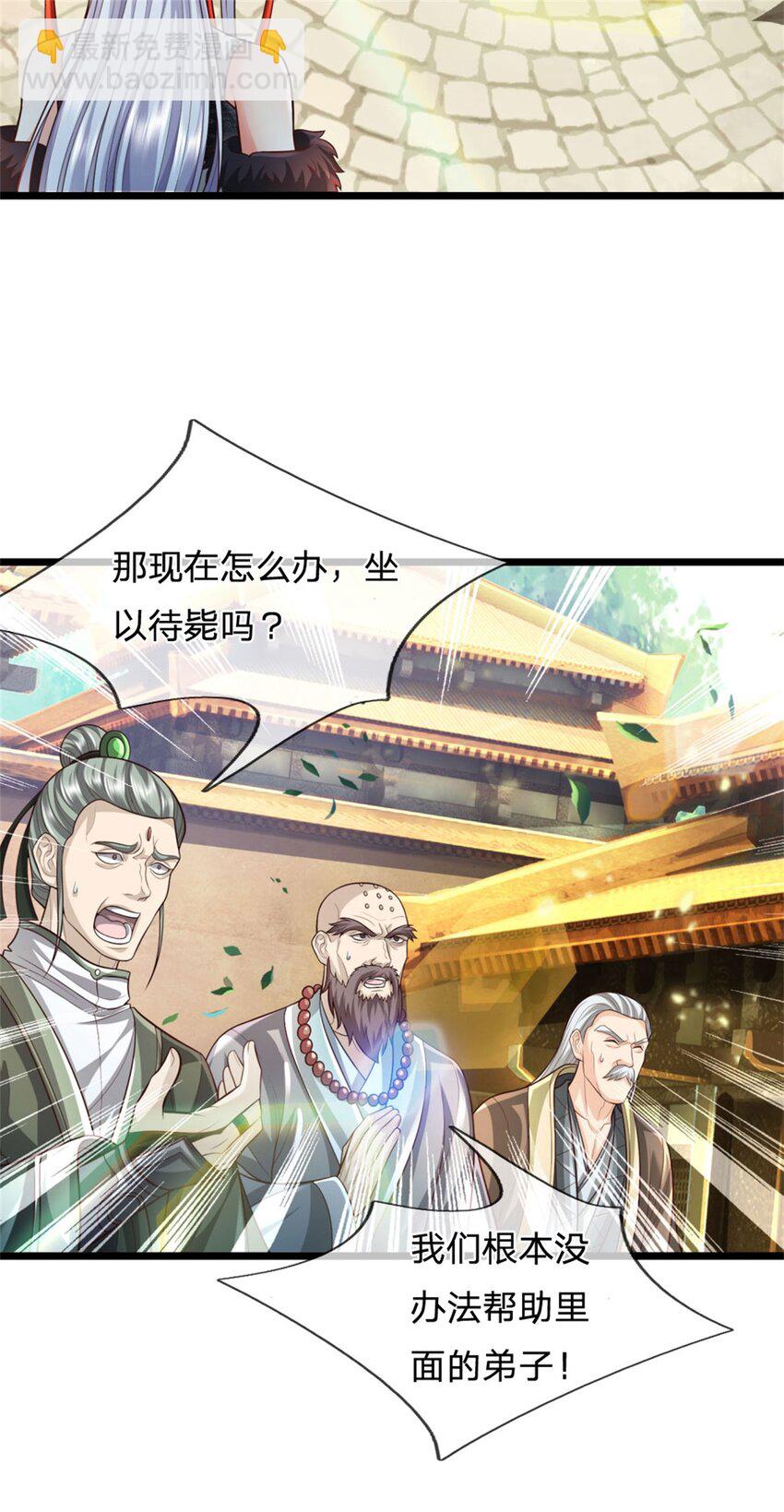 第92话 勾结魔宗，独木难支-第94话
