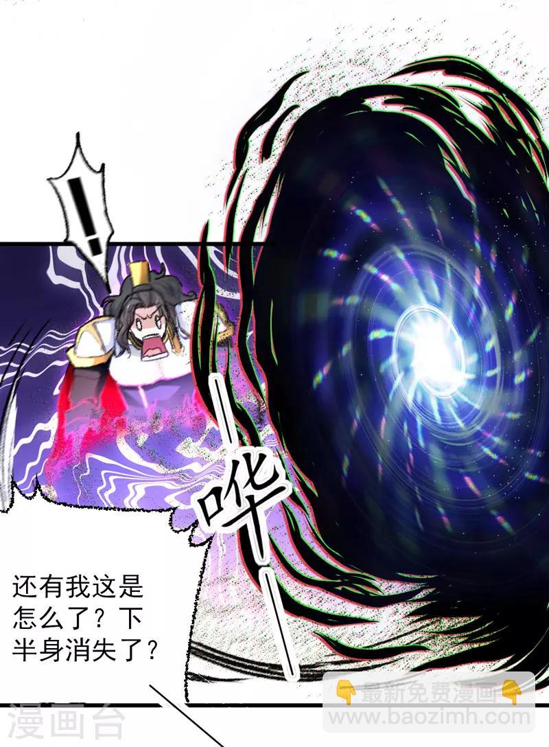 第1话 穿越遇仙人跳-第2话