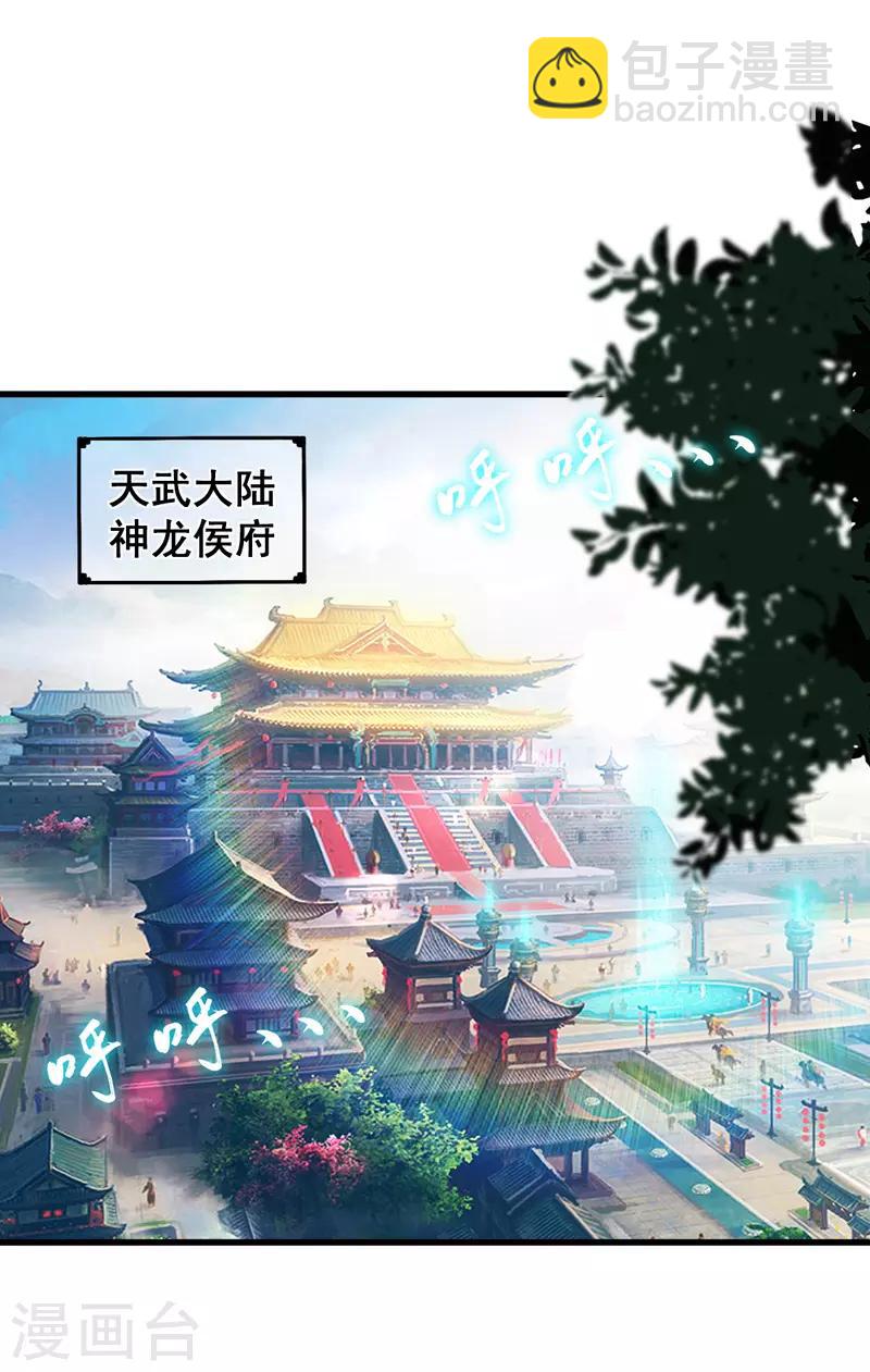 第1话 穿越遇仙人跳-第2话