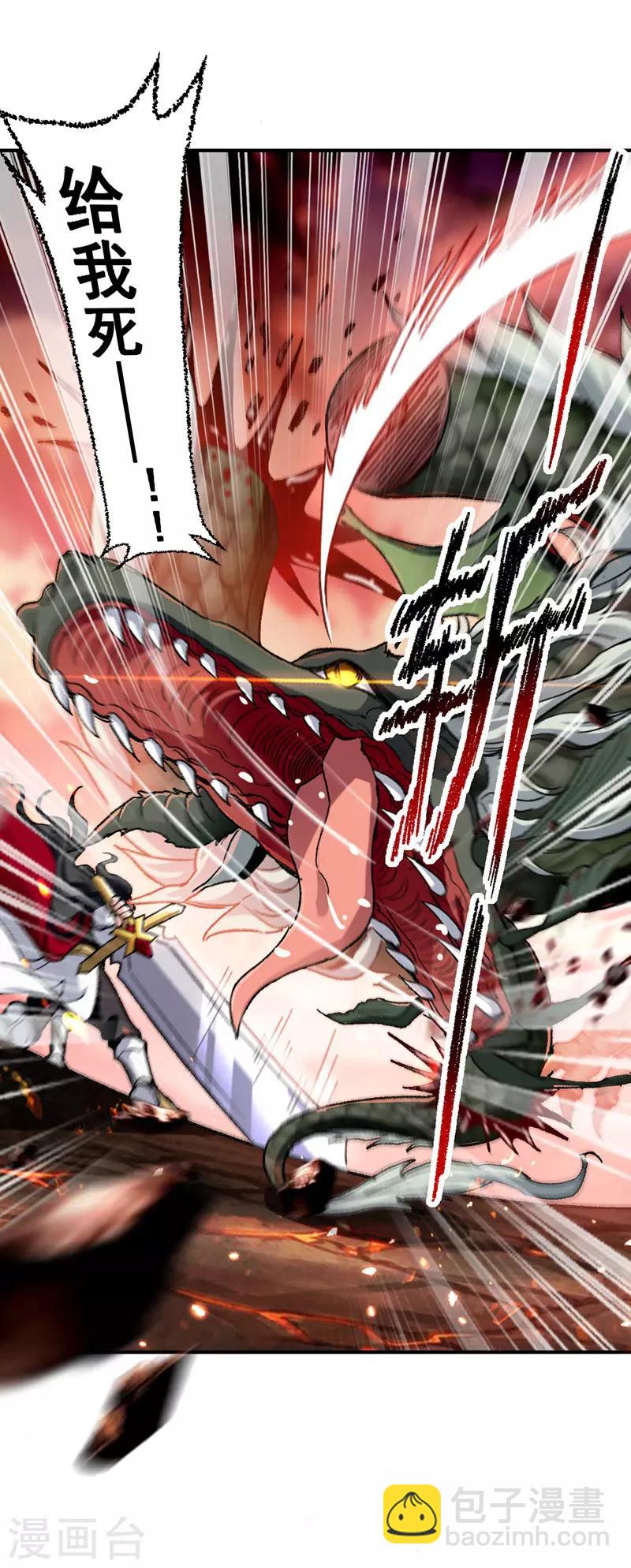 第1话 穿越遇仙人跳-第2话