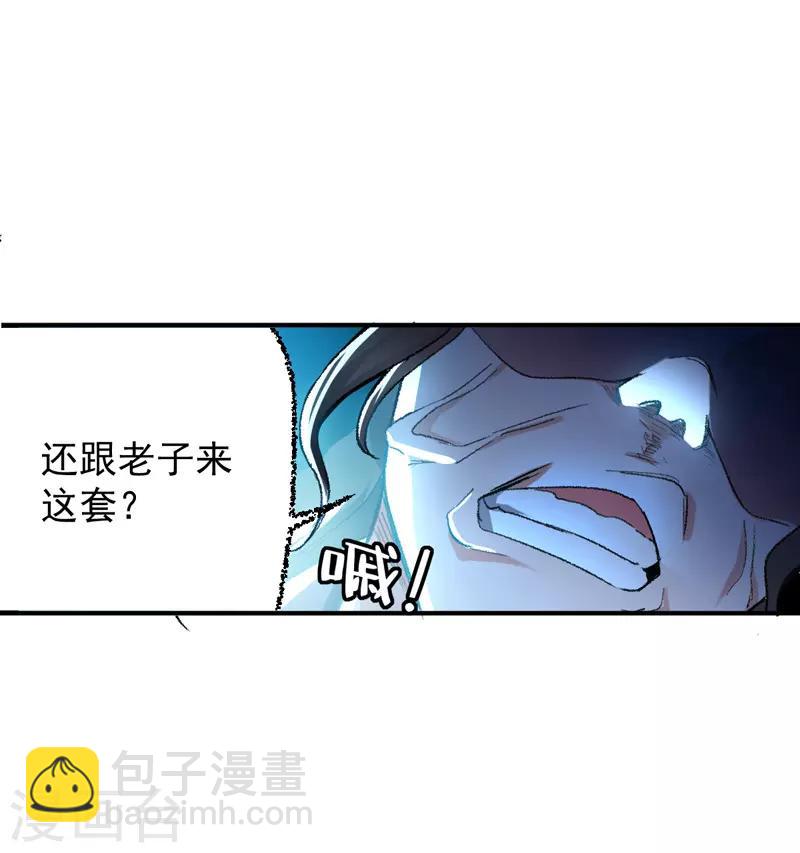 第1话 穿越遇仙人跳-第2话