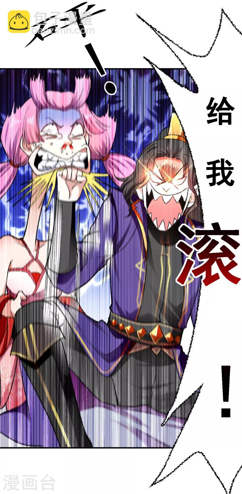 第1话 穿越遇仙人跳-第2话