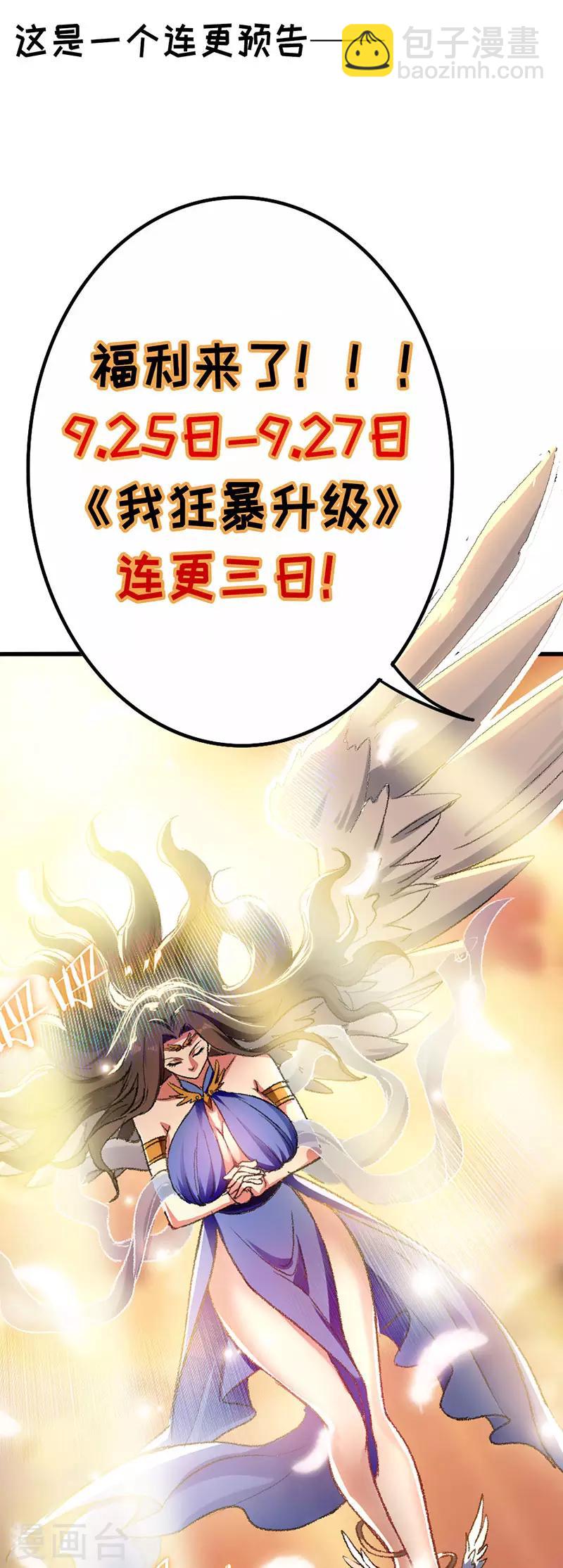 第1话 穿越遇仙人跳-第2话