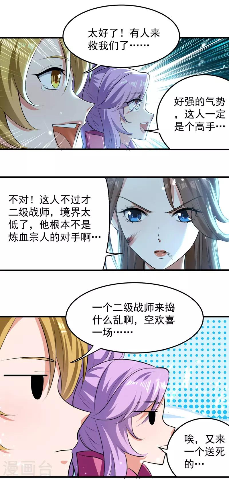 第13话 放开那女孩-第14话