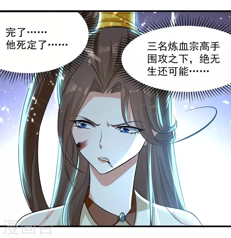 第13话 放开那女孩-第14话