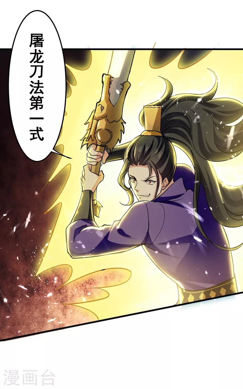 第13话 放开那女孩-第14话