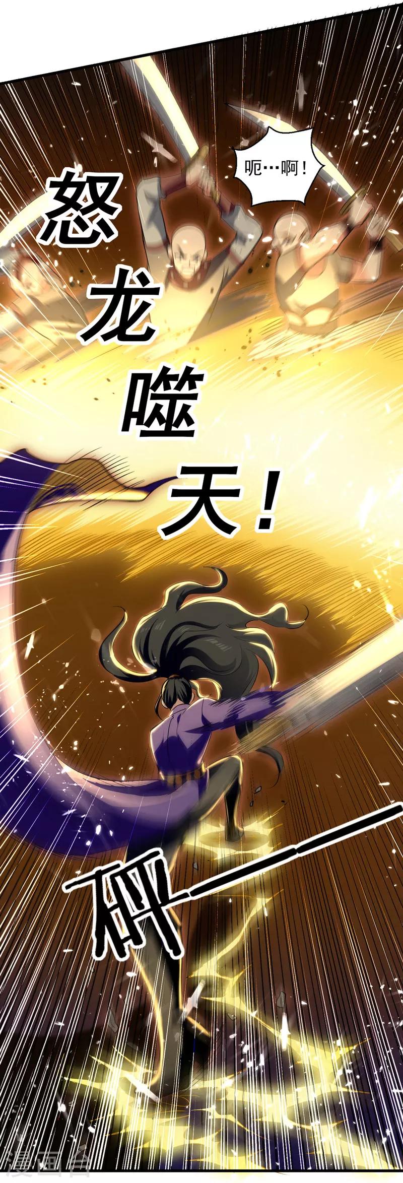 第13话 放开那女孩-第14话