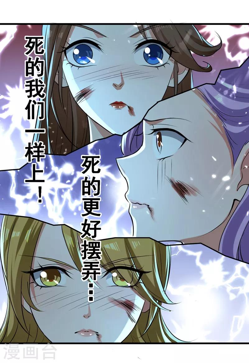 第13话 放开那女孩-第14话