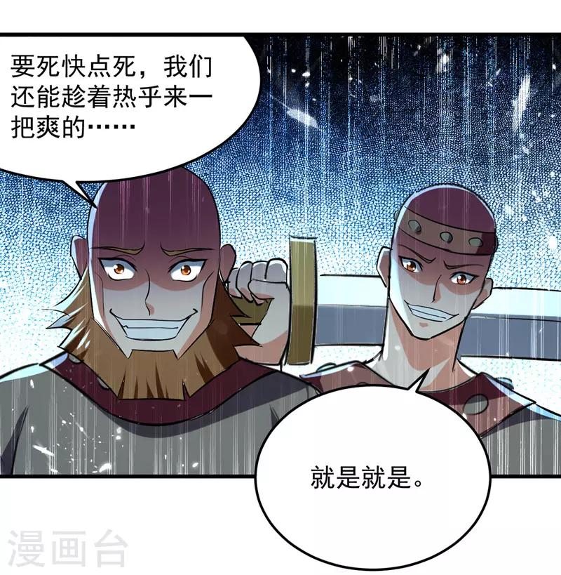 第13话 放开那女孩-第14话