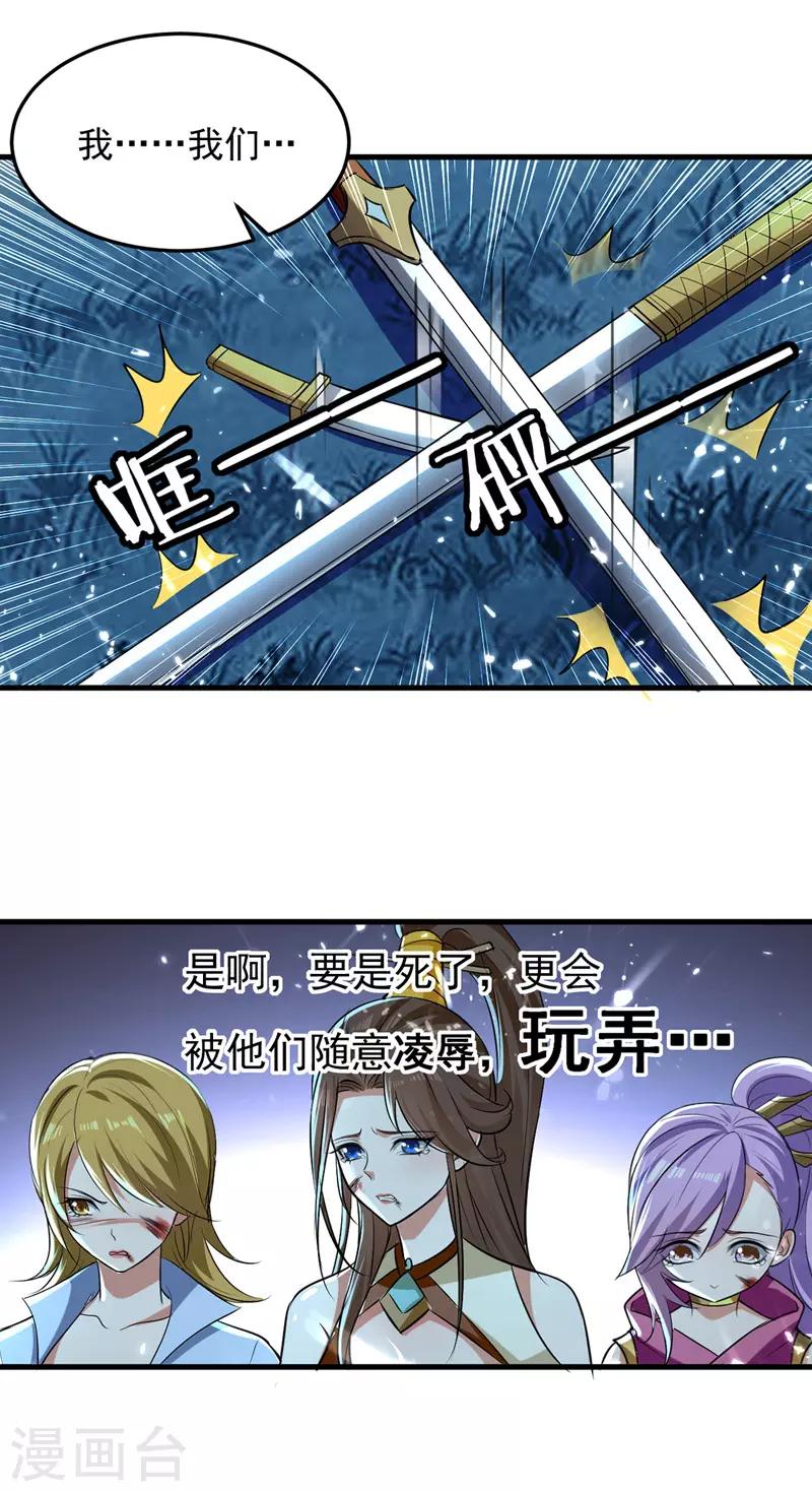 第13话 放开那女孩-第14话