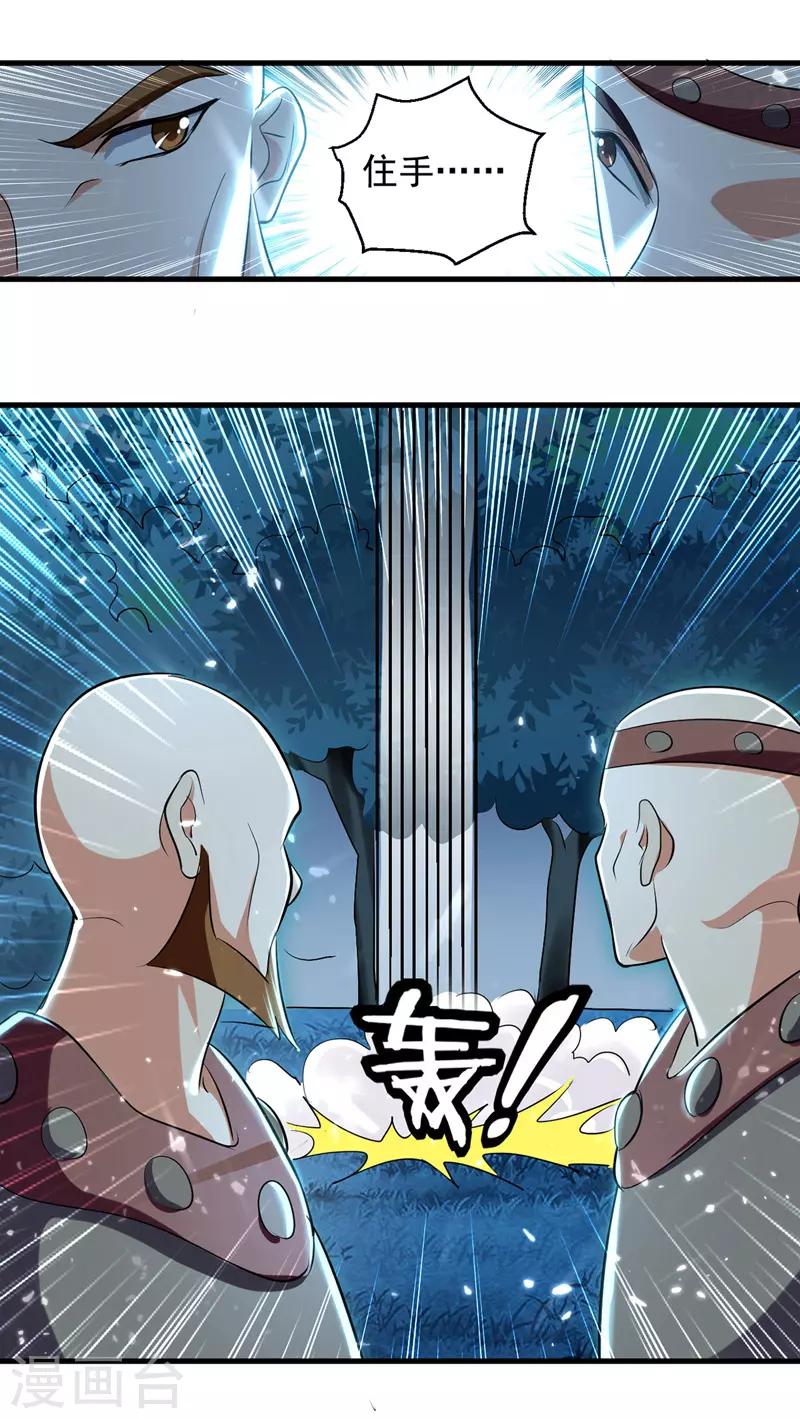 第13话 放开那女孩-第14话