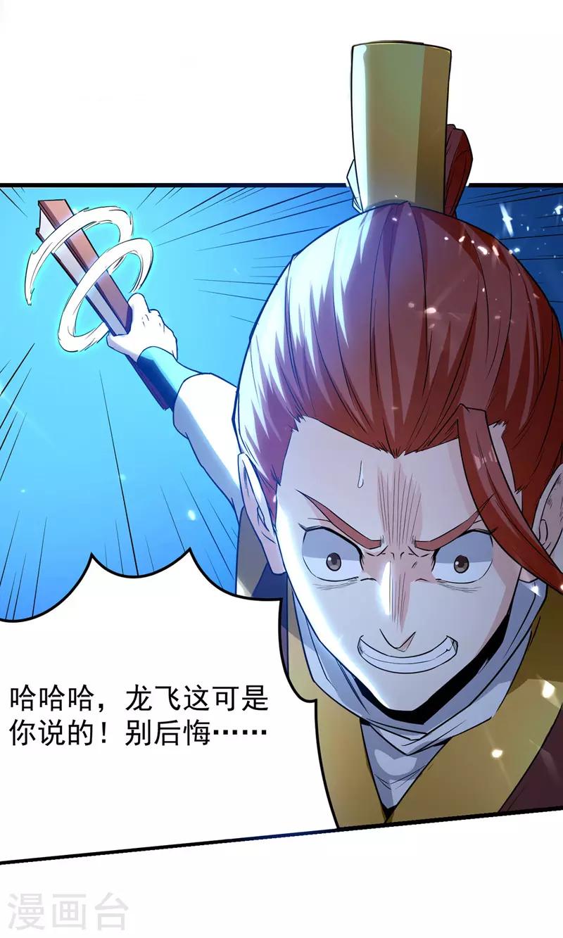 第15话 暗算-第16话