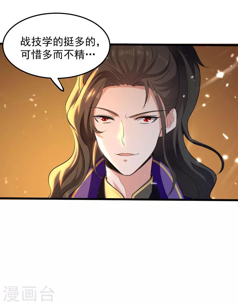 第15话 暗算-第16话