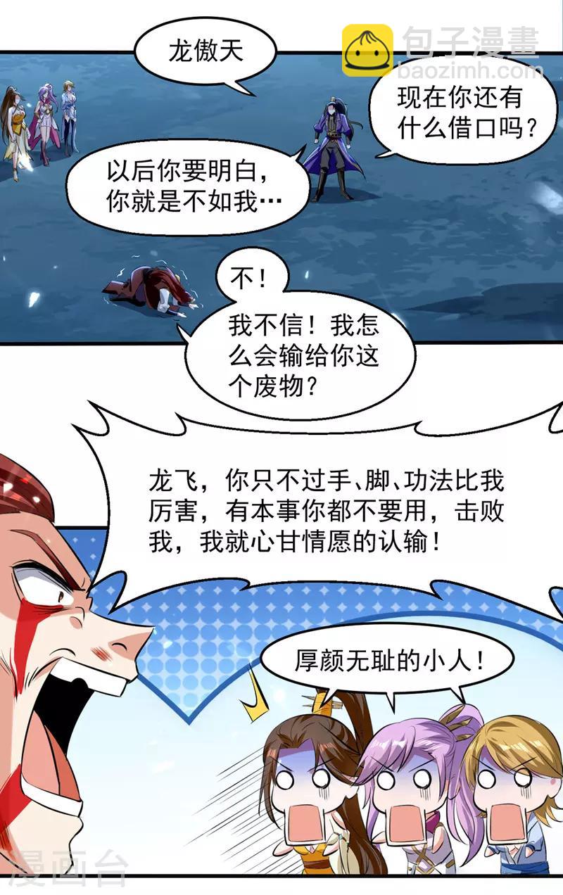 第15话 暗算-第16话