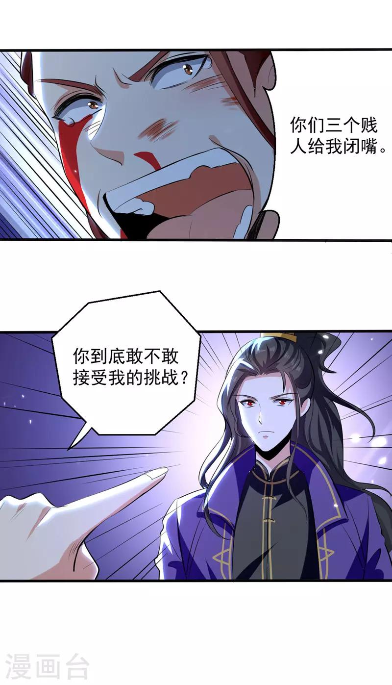 第15话 暗算-第16话
