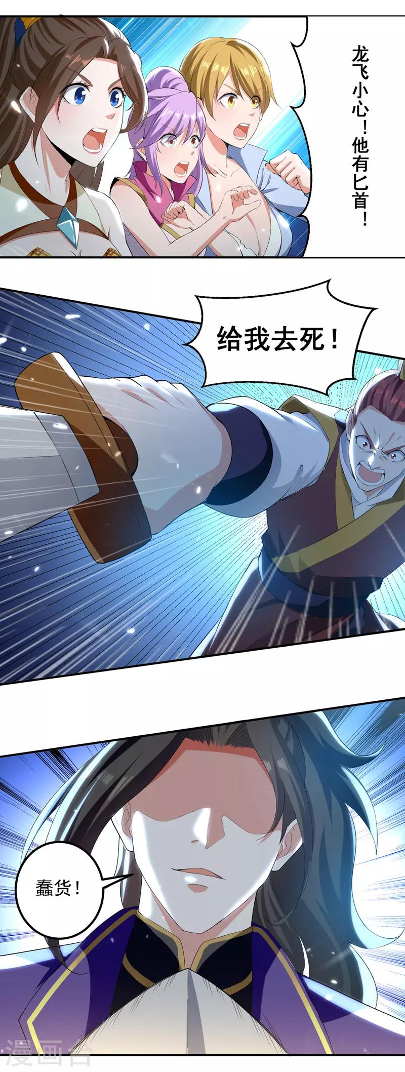 第15话 暗算-第16话