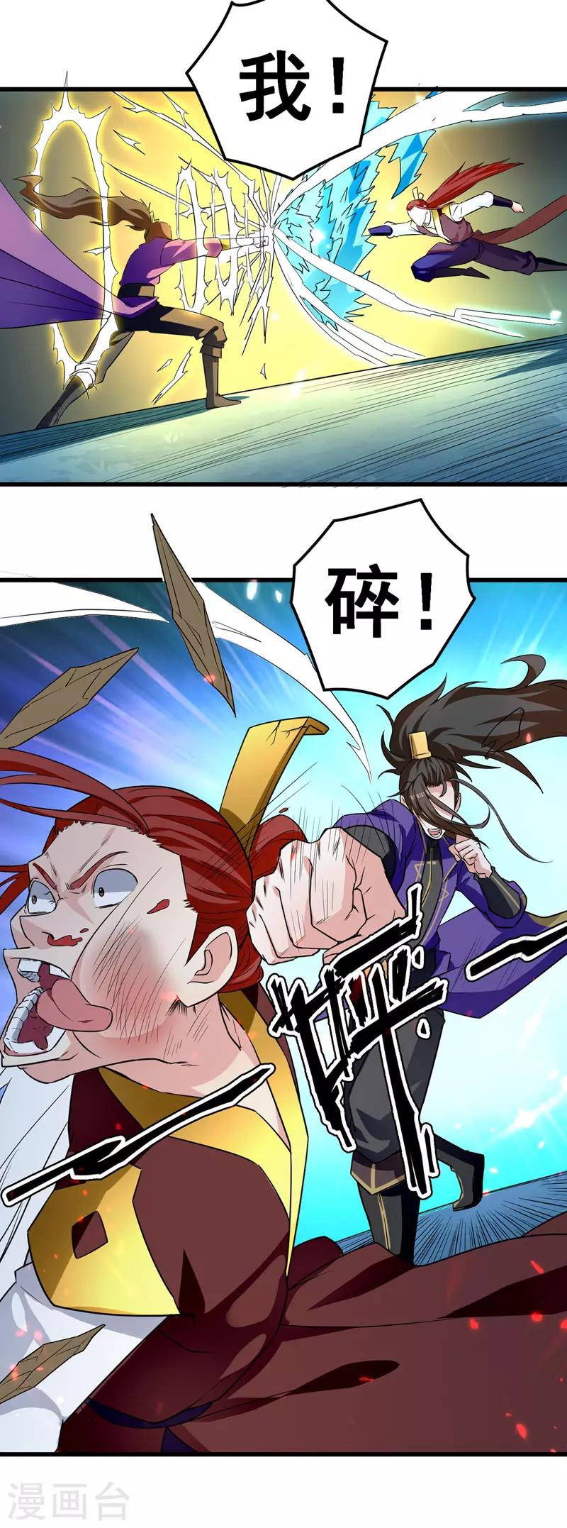 第15话 暗算-第16话