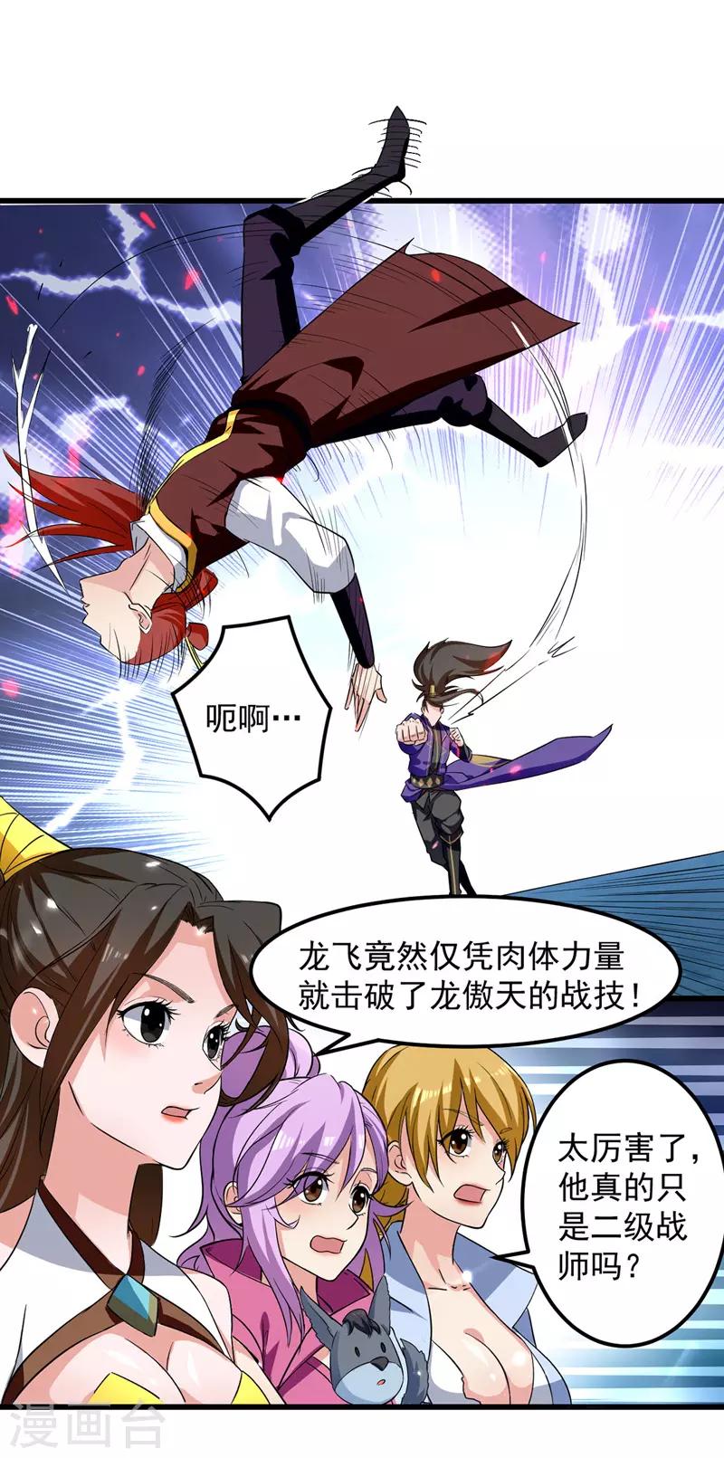 第15话 暗算-第16话